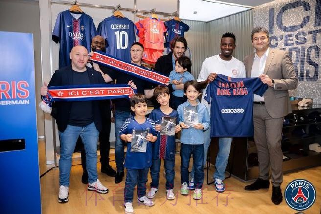 巴黎圣日耳曼中国香港首家官方门店开业,马图伊迪出席现场 巴黎圣日耳曼中国香港首家官方门店开业,马图伊迪出席现场